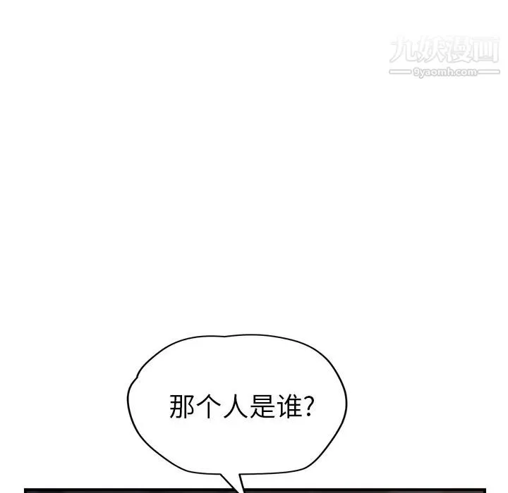 继母 第33话 第6页