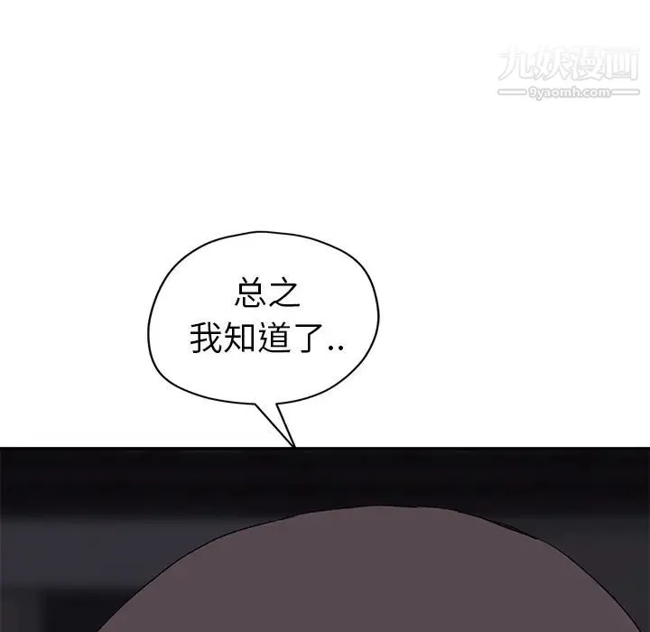 继母 第33话 第177页