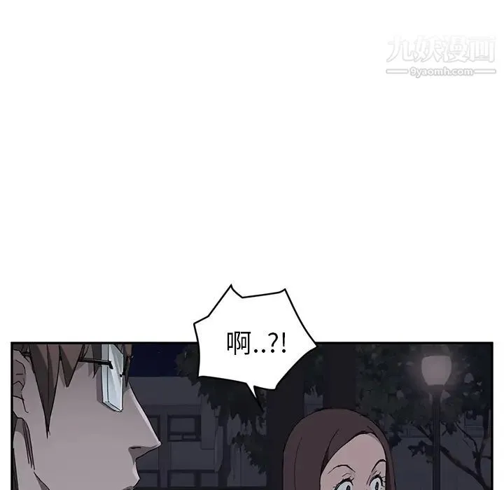 继母 第33话 第87页