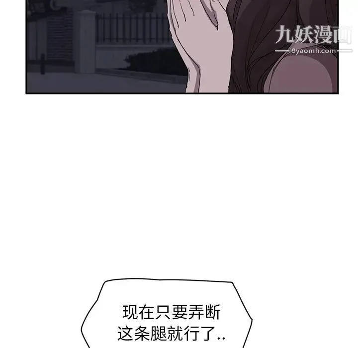 继母 第33话 第136页