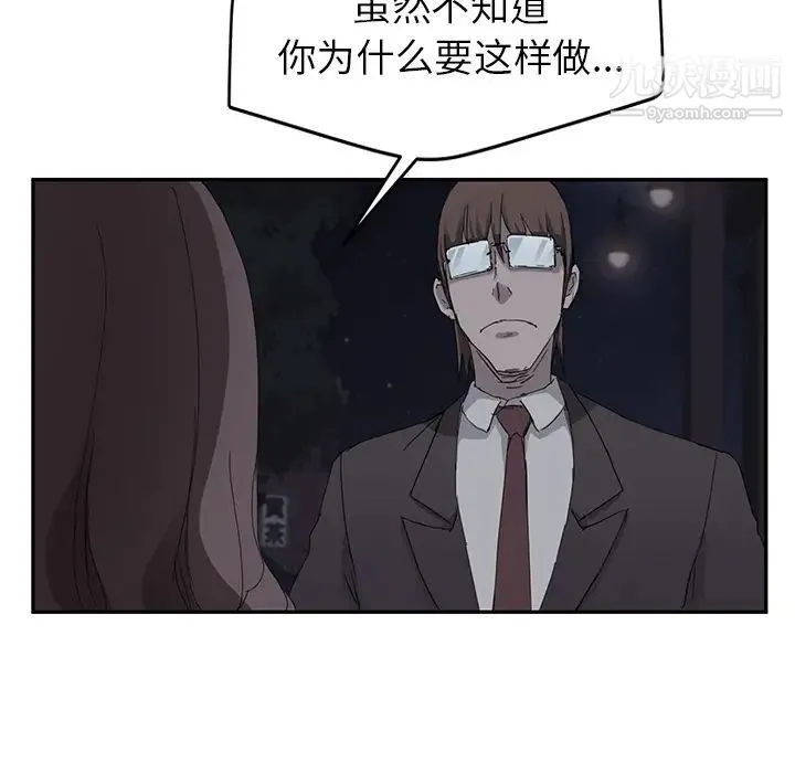 继母 第33话 第176页