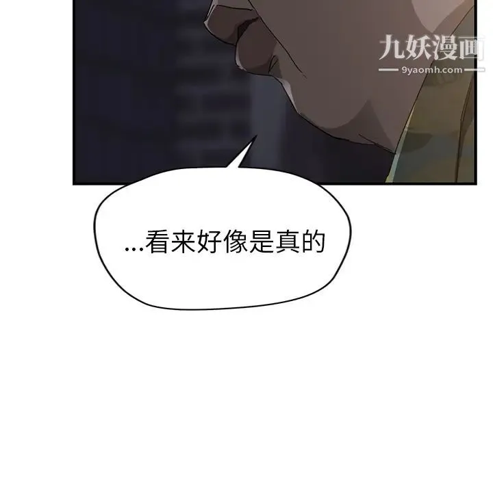 继母 第33话 第5页