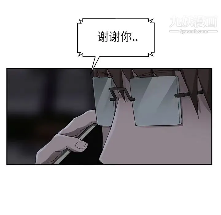 继母 第33话 第51页