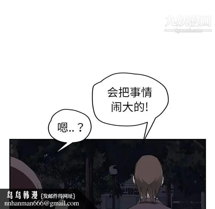 继母 第33话 第92页