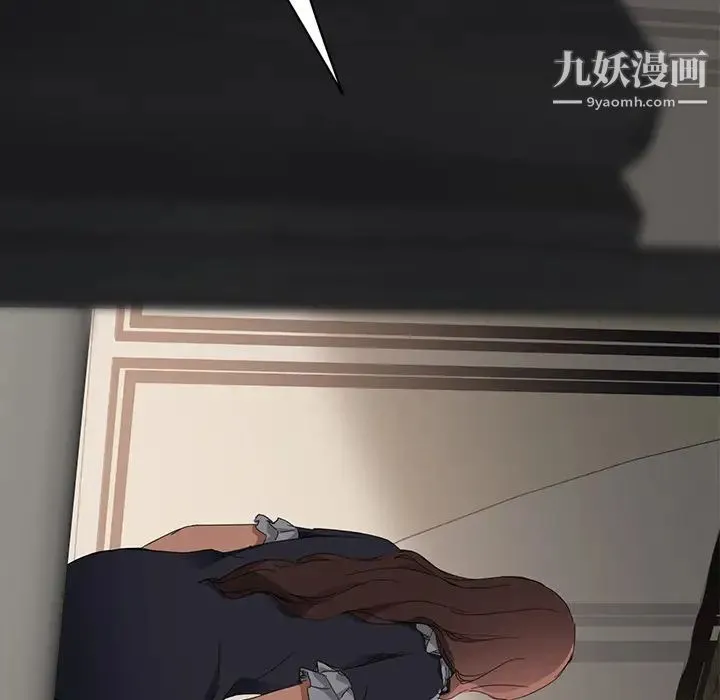 继母 第33话 第21页