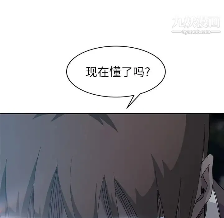 继母 第33话 第127页