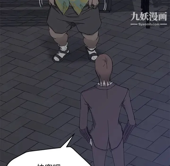 继母 第33话 第105页