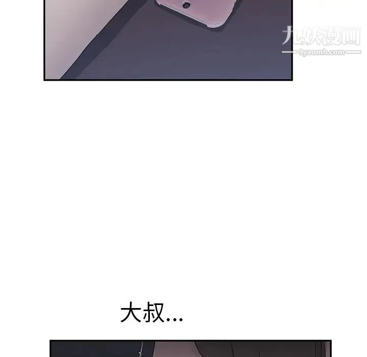继母 第33话 第55页