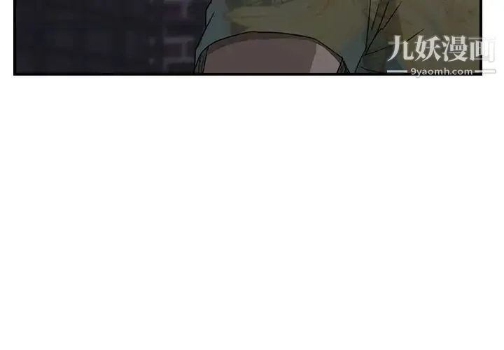 继母 第33话 第3页