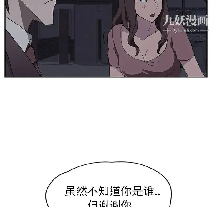 继母 第33话 第88页