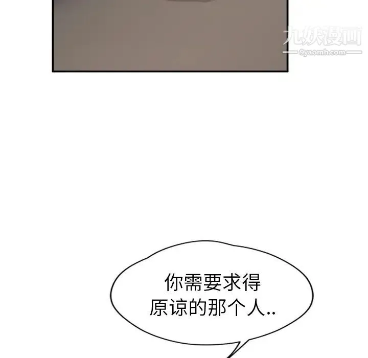 继母 第33话 第147页