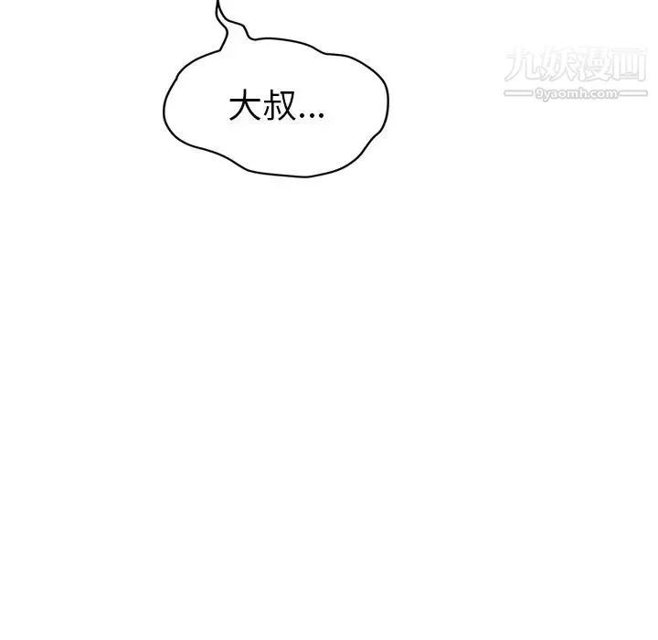 继母 第33话 第50页