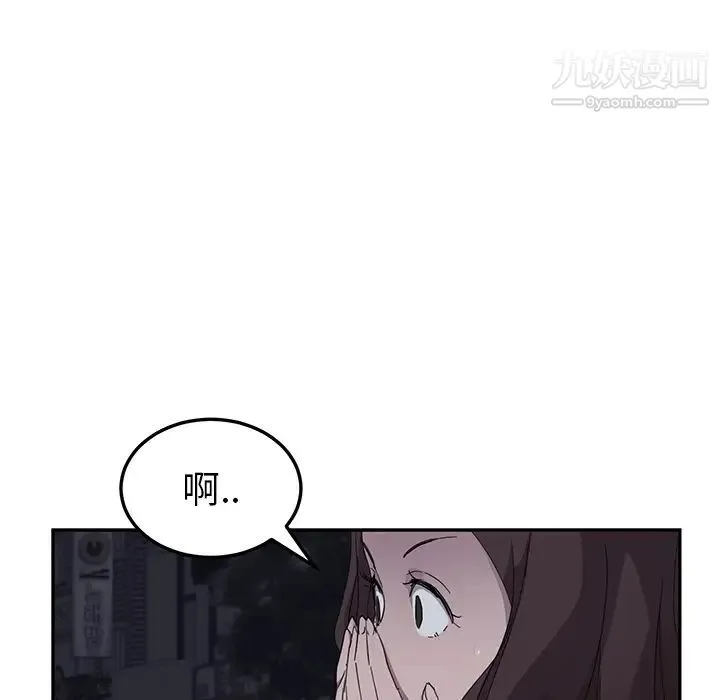 继母 第33话 第135页