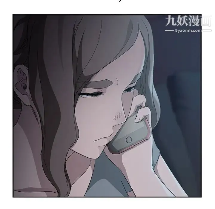 继母 第33话 第37页