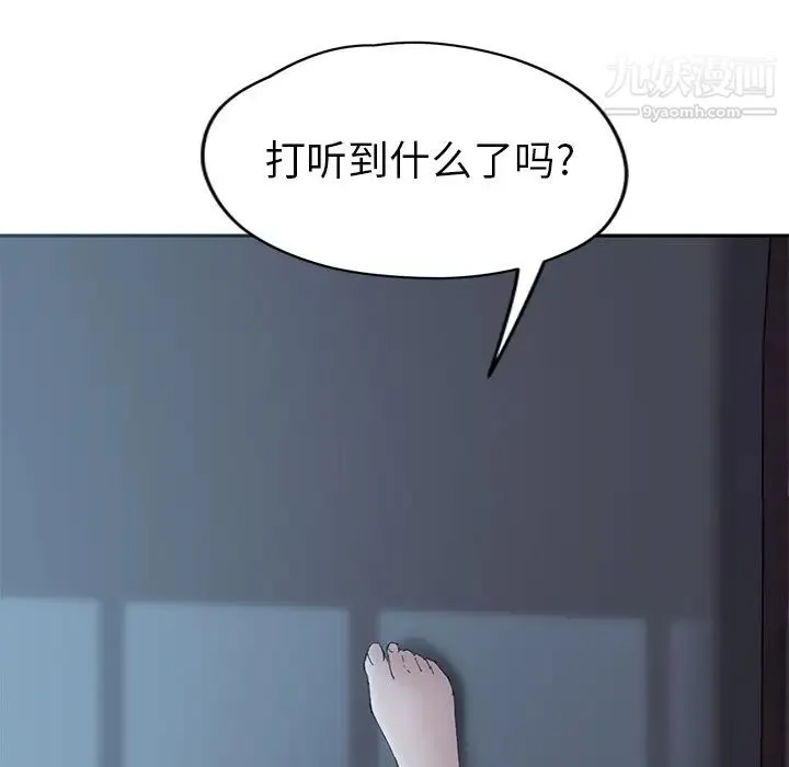 继母 第33话 第27页