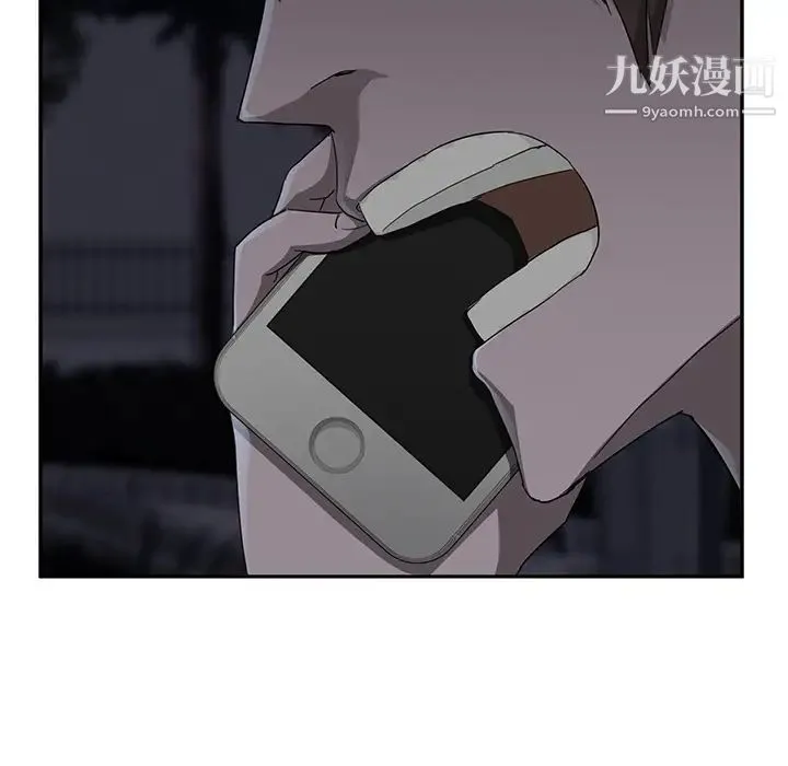 继母 第33话 第45页