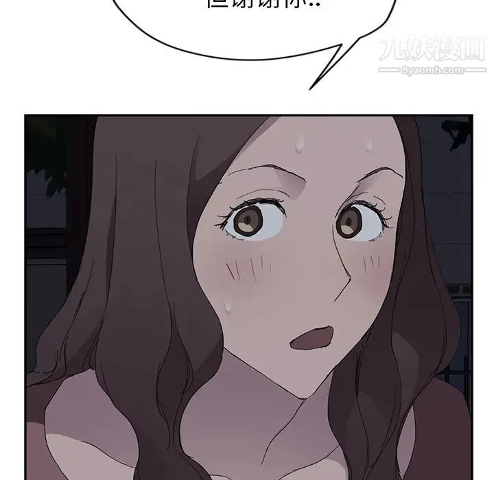 继母 第33话 第89页
