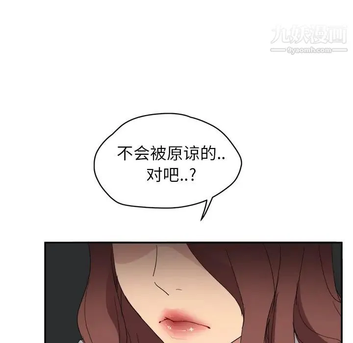 继母 第33话 第142页