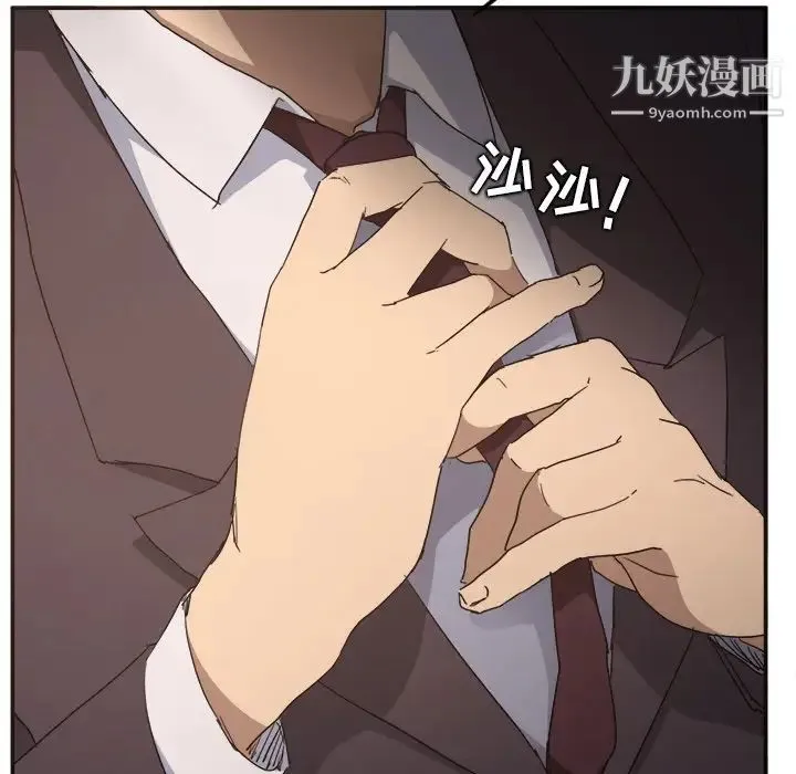 继母 第33话 第148页