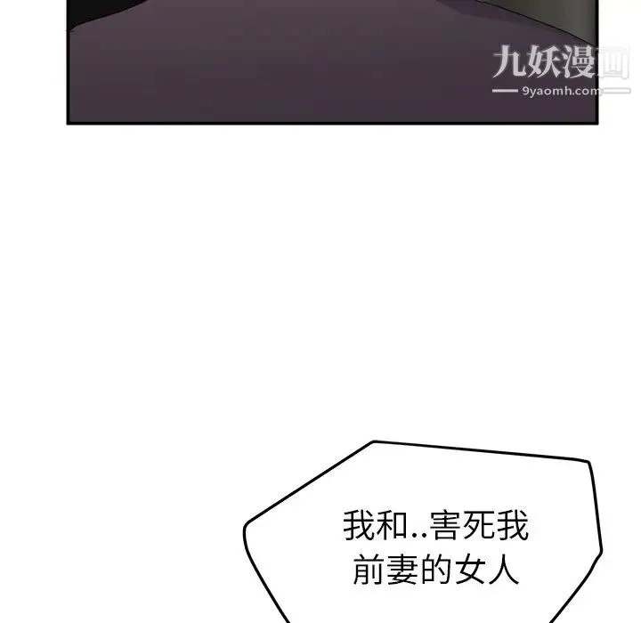 继母 第33话 第159页