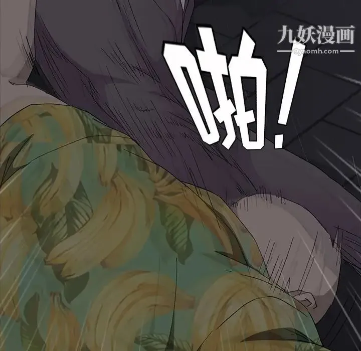 继母 第33话 第131页