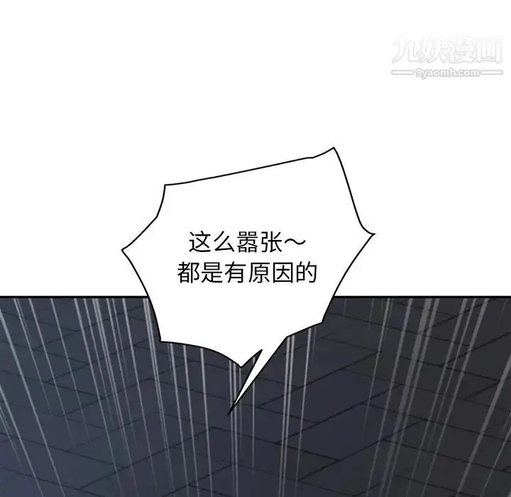 继母 第33话 第129页