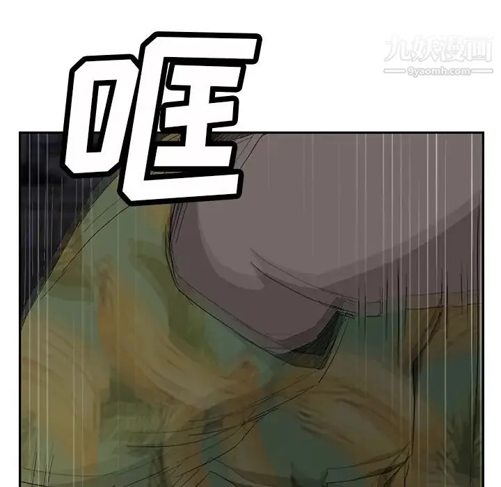 继母 第33话 第133页