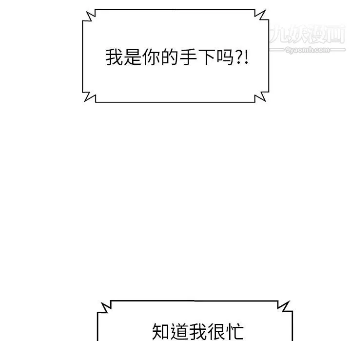继母 第33话 第41页
