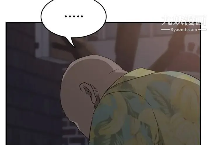 继母 第33话 第2页