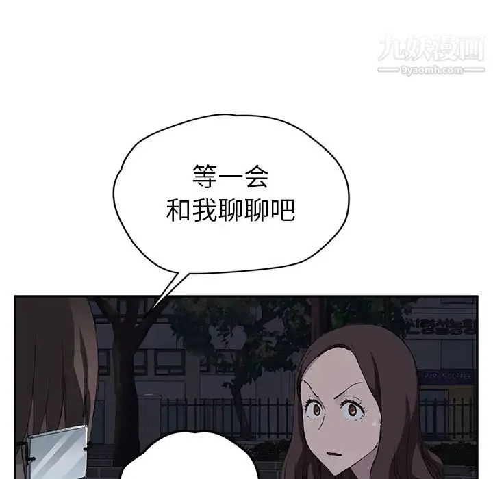 继母 第33话 第94页