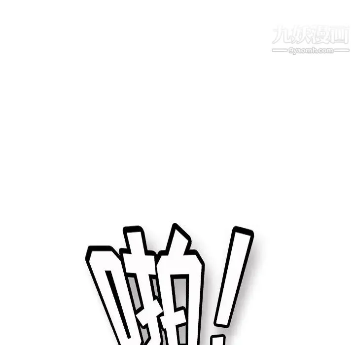 继母 第33话 第120页
