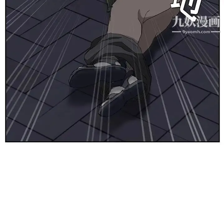 继母 第33话 第86页