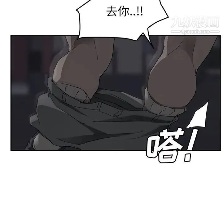 继母 第33话 第83页