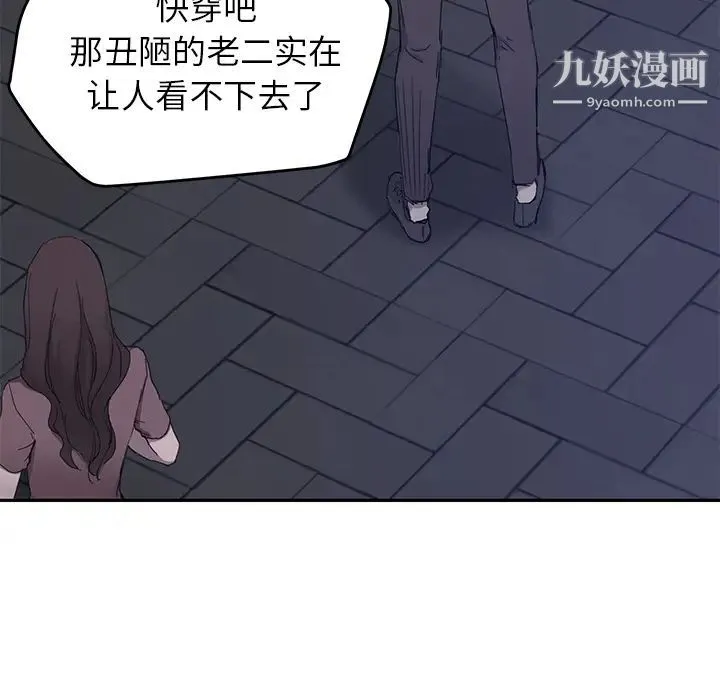 继母 第33话 第106页