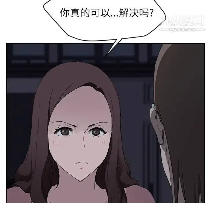 继母 第33话 第173页