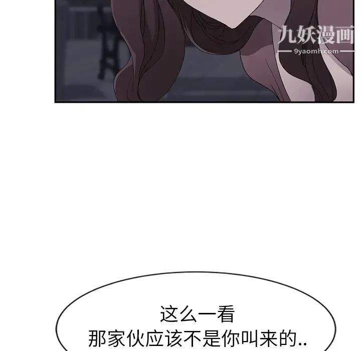 继母 第33话 第73页