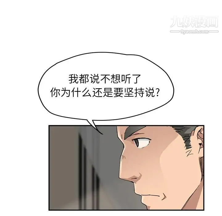 继母 第33话 第12页