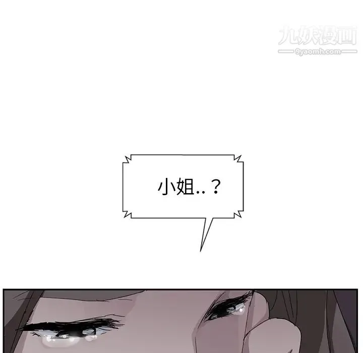 继母 第33话 第38页