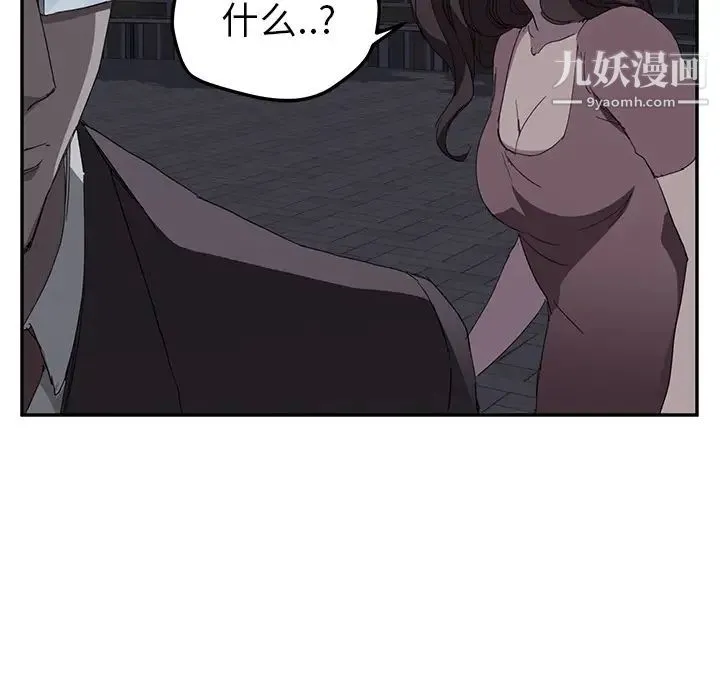 继母 第33话 第95页