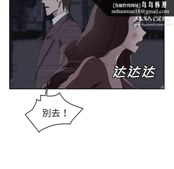 继母 第33话 第91页