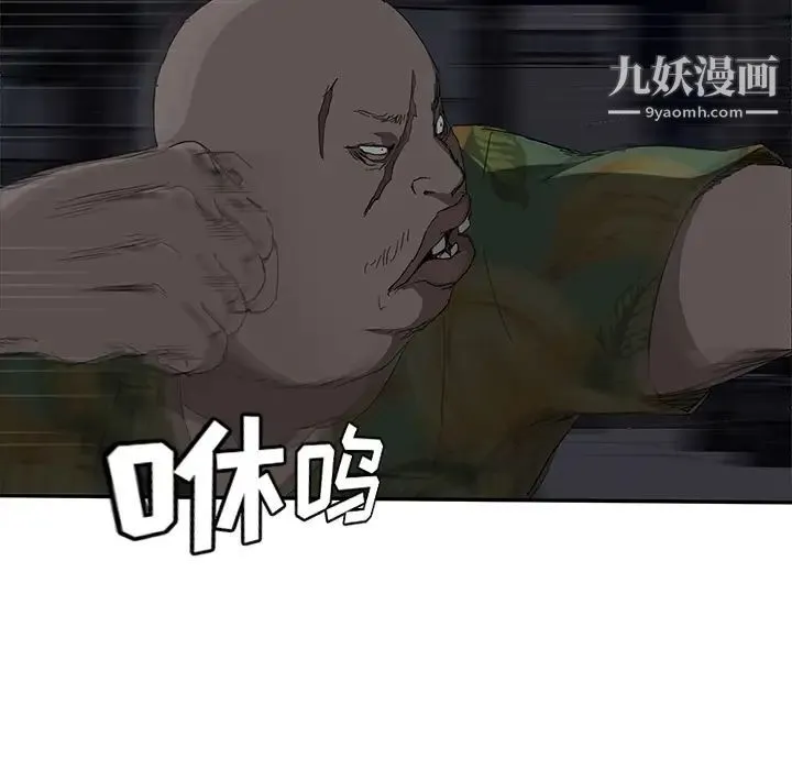 继母 第33话 第118页