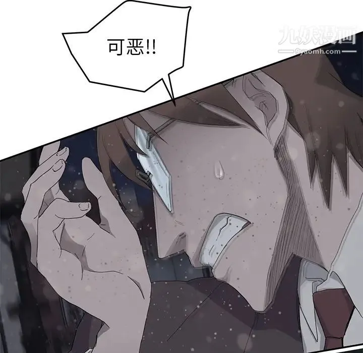 继母 第33话 第113页