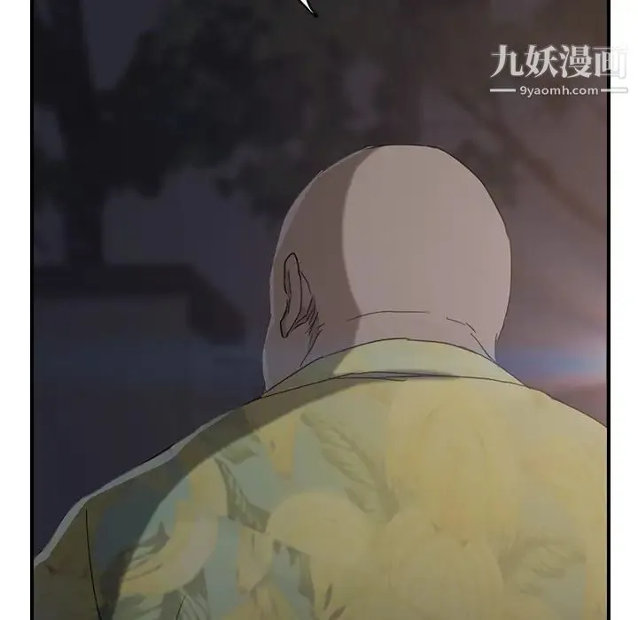 继母 第33话 第7页