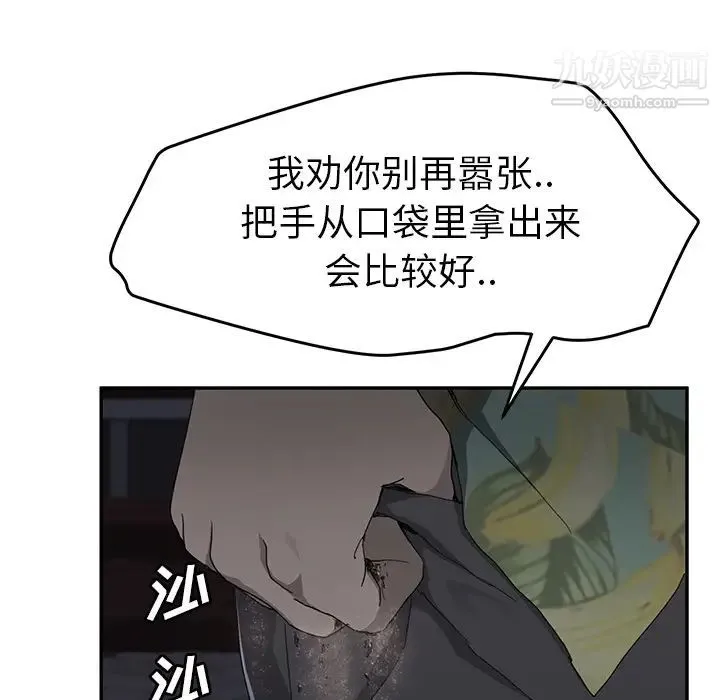 继母 第33话 第107页