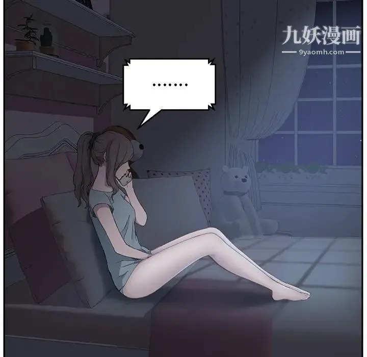 继母 第33话 第35页