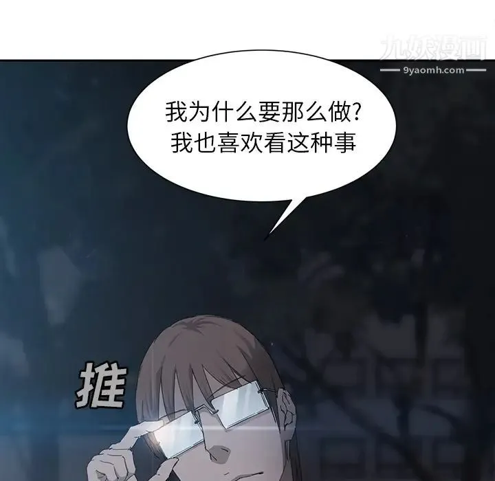 继母 第33话 第69页