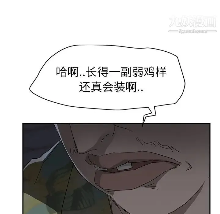 继母 第33话 第102页