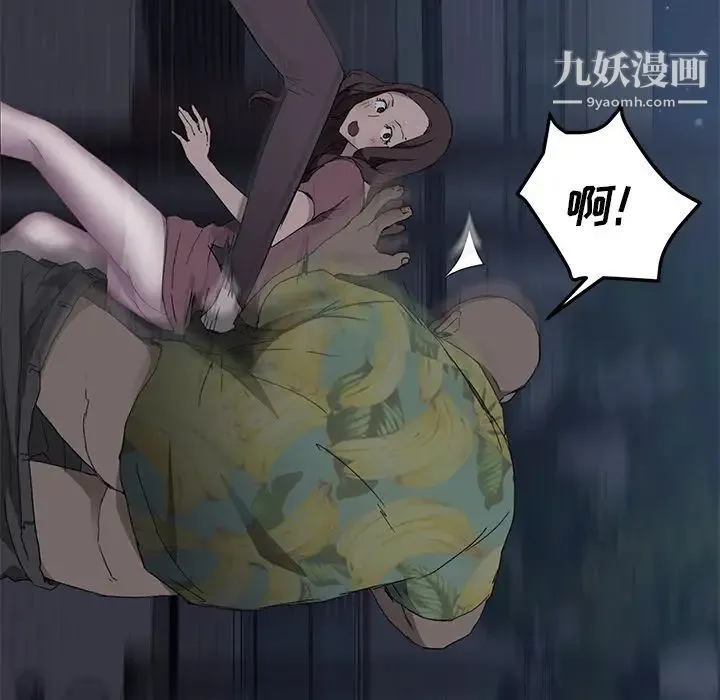 继母 第33话 第81页