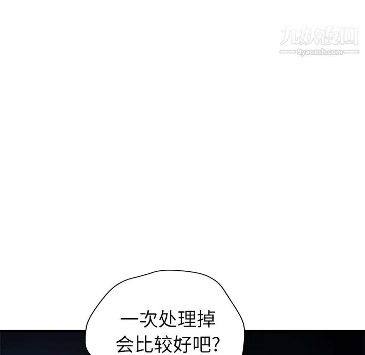 继母 第33话 第98页