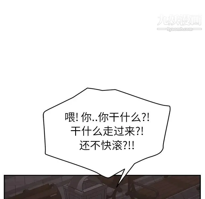 继母 第33话 第75页